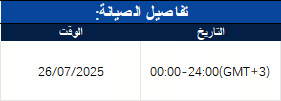 إشعار تحديث الخادم